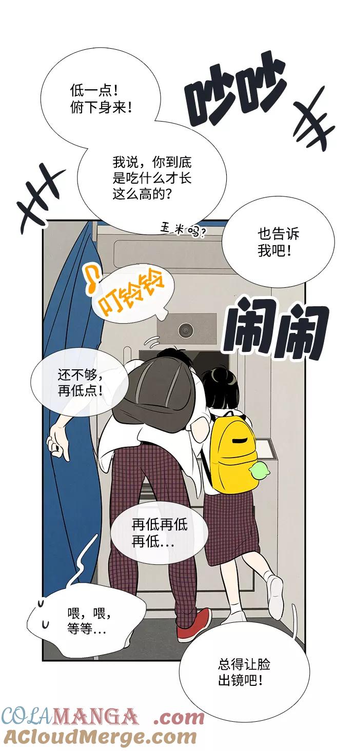 第90话-世纪末青苹果补习班-纯kki（第9张）