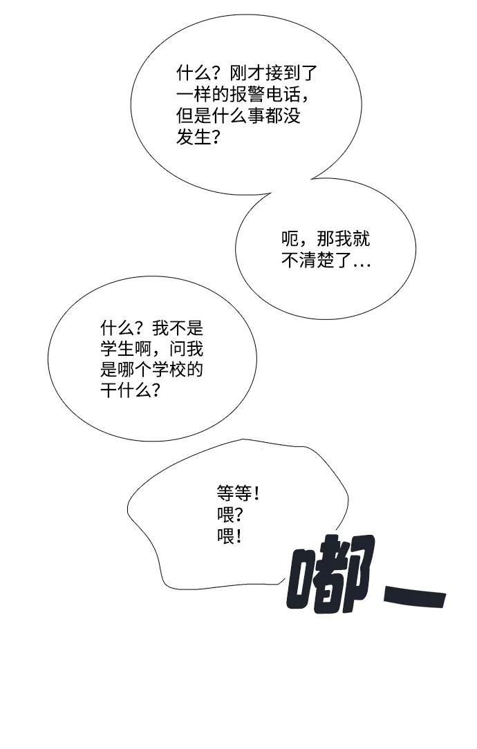 第93话-世纪末青苹果补习班-纯kki（第6张）