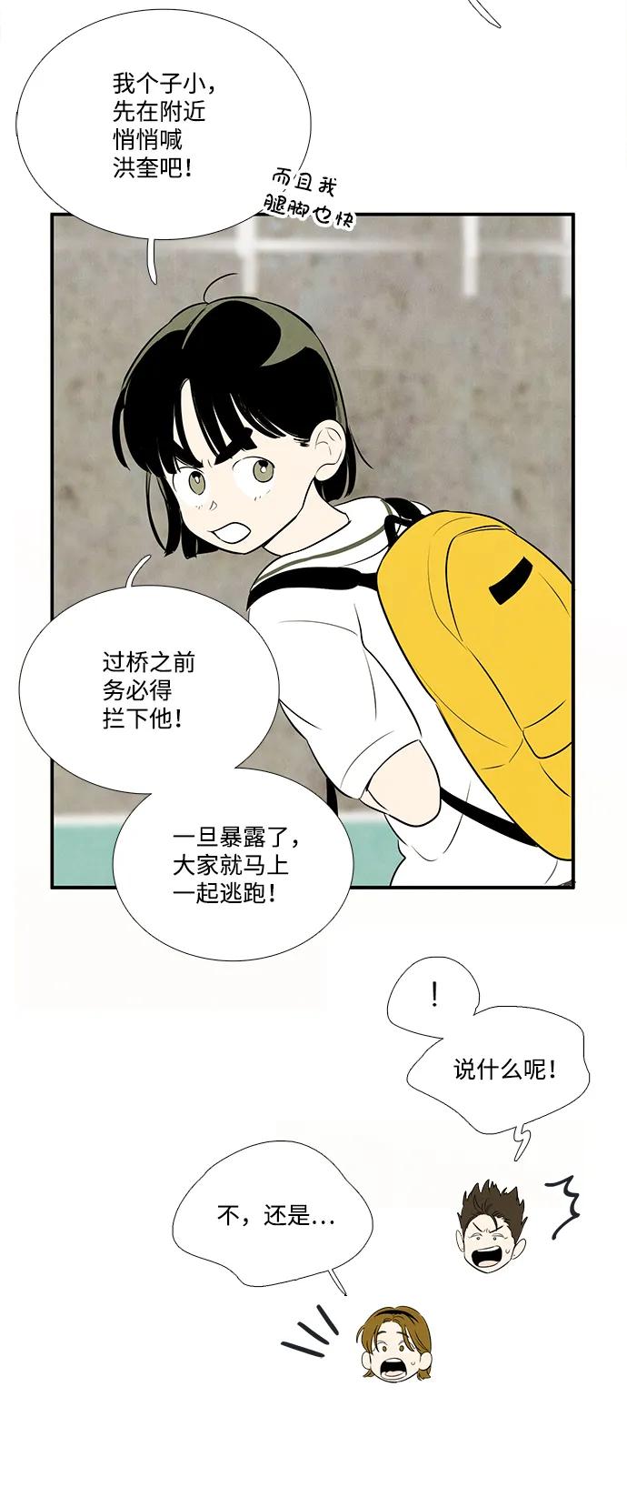 第93话-世纪末青苹果补习班-纯kki（第8张）
