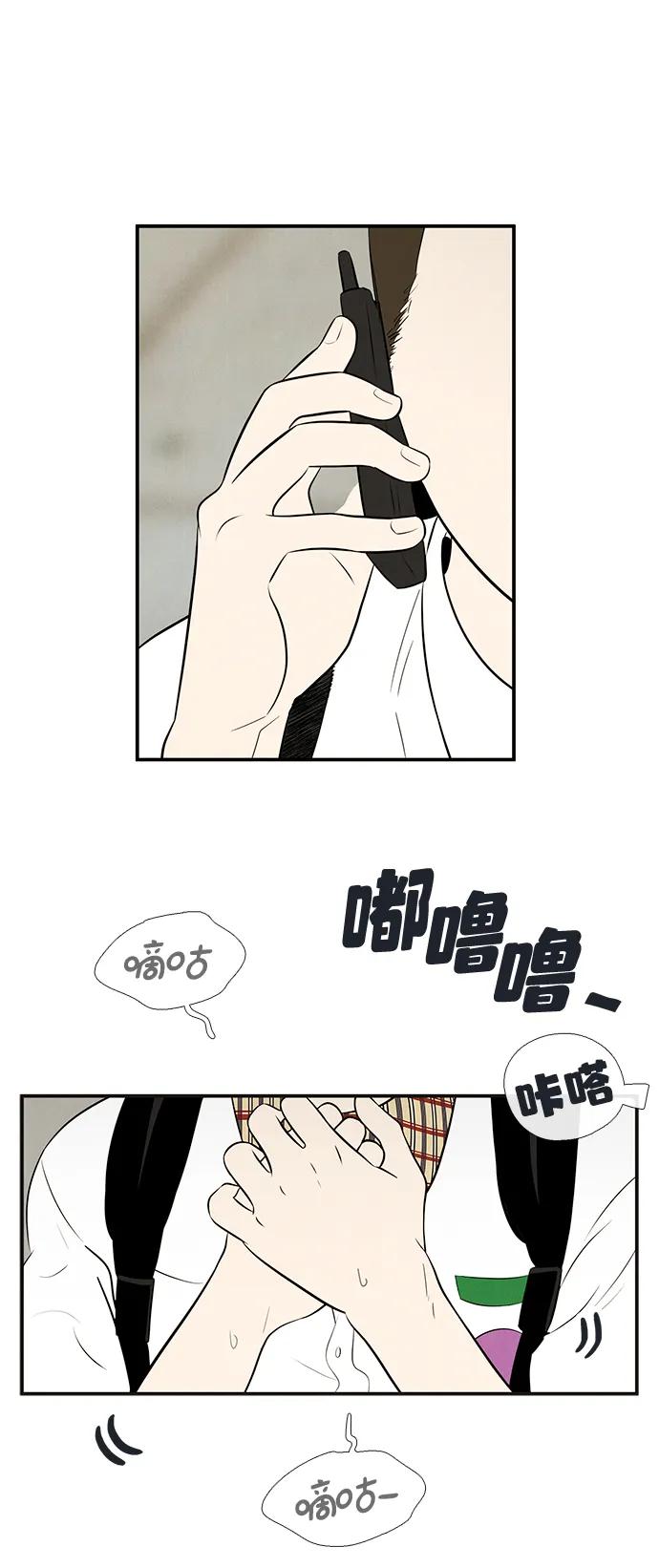 第93话-世纪末青苹果补习班-纯kki（第3张）