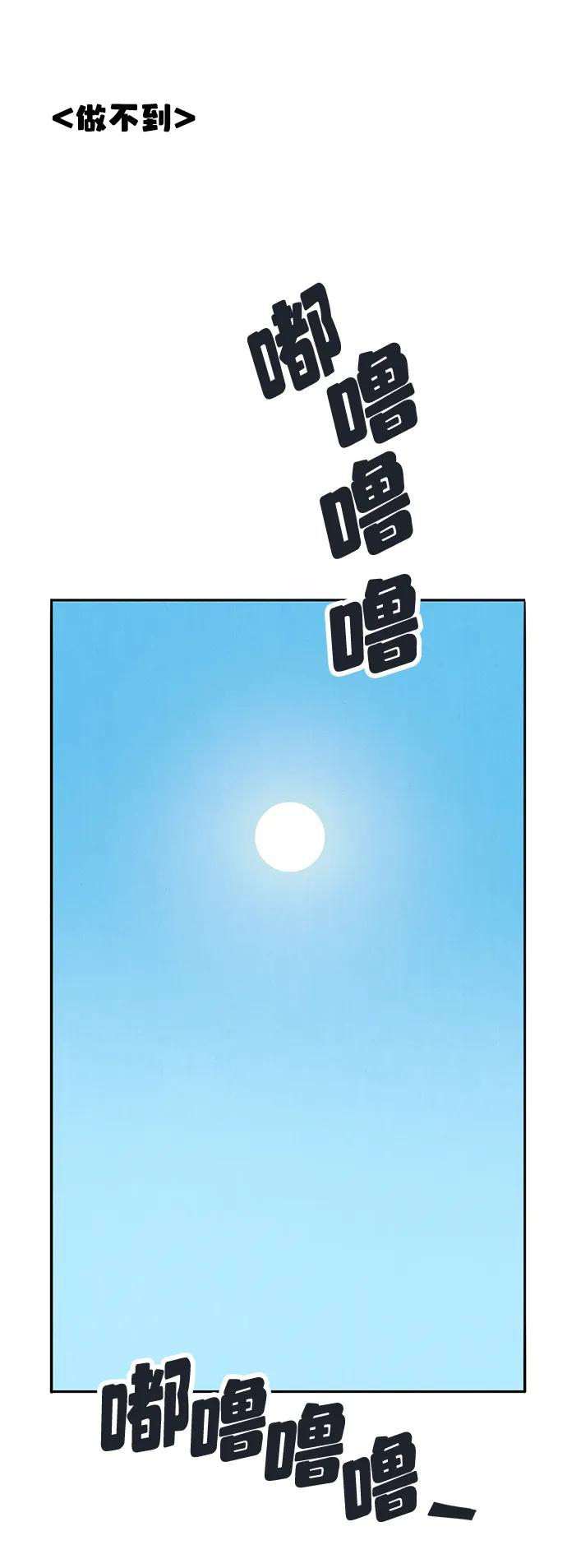 第93话-世纪末青苹果补习班-纯kki（第2张）