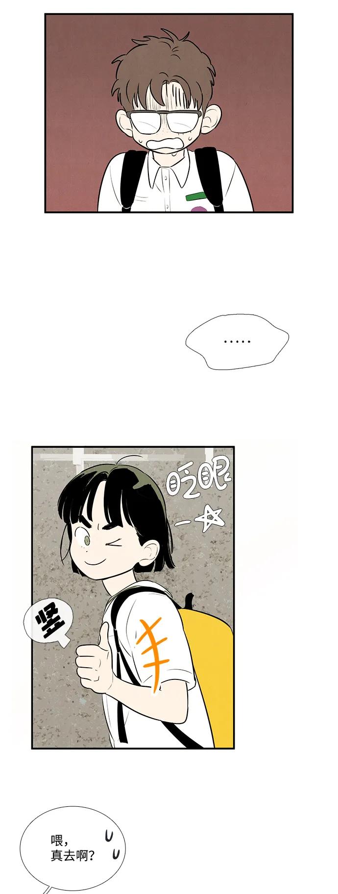 第93话-世纪末青苹果补习班-纯kki（第10张）