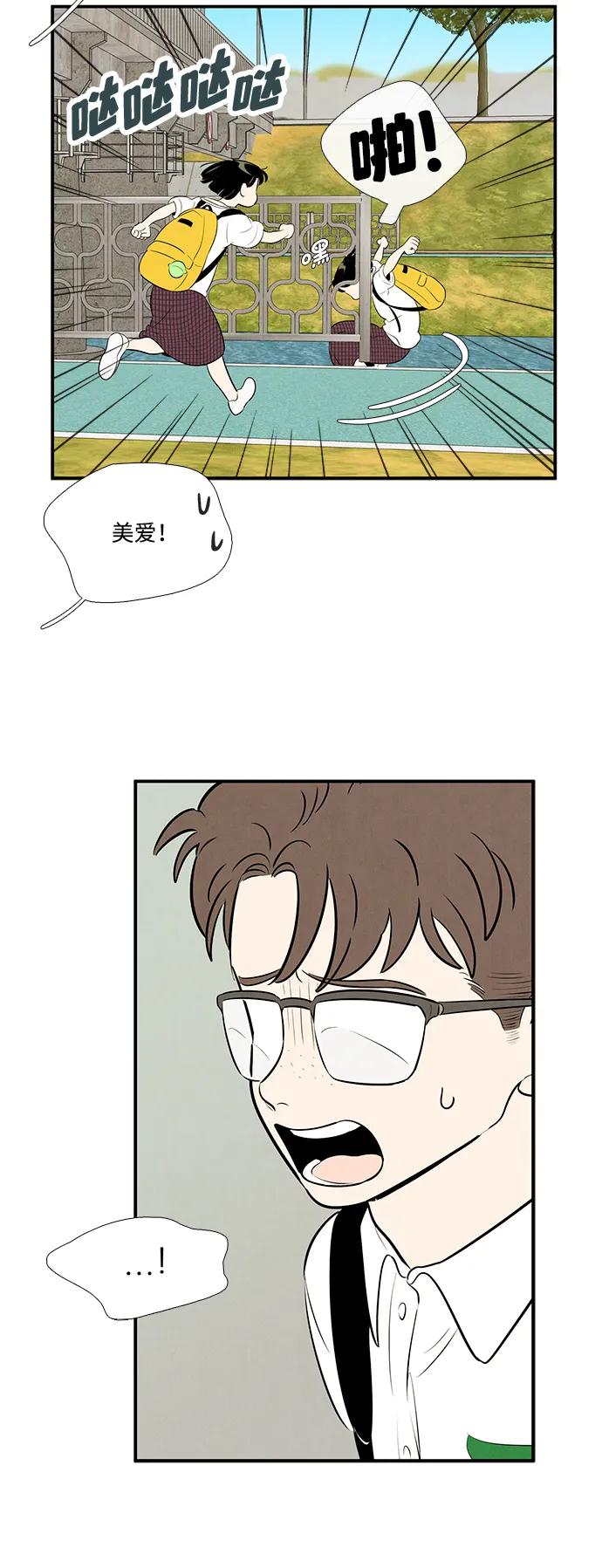 第93话-世纪末青苹果补习班-纯kki（第11张）
