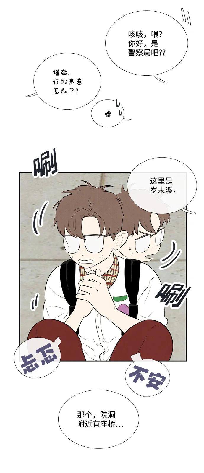 第93话-世纪末青苹果补习班-纯kki（第4张）