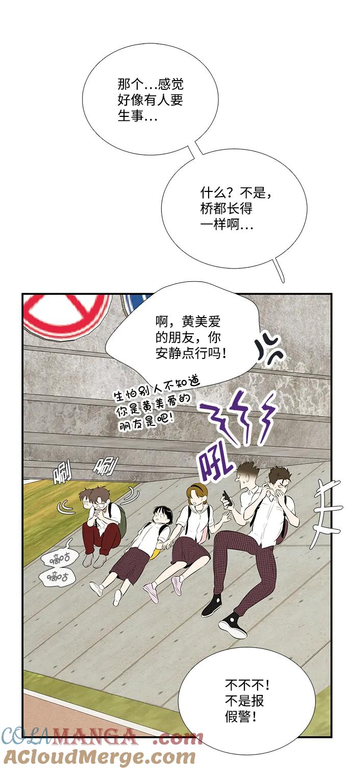 第93话-世纪末青苹果补习班-纯kki（第5张）
