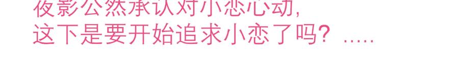145巧昕向小恋求和_呵呵~-恋上月夜花蝶(新)-茶茶猫秦仪（第2张）