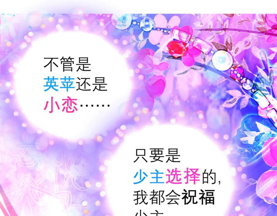 145巧昕向小恋求和_呵呵~-恋上月夜花蝶(新)-茶茶猫秦仪（第5张）