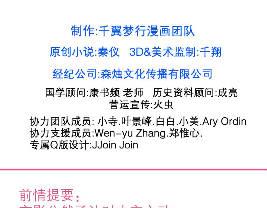 145巧昕向小恋求和_呵呵~-恋上月夜花蝶(新)-茶茶猫秦仪（第1张）
