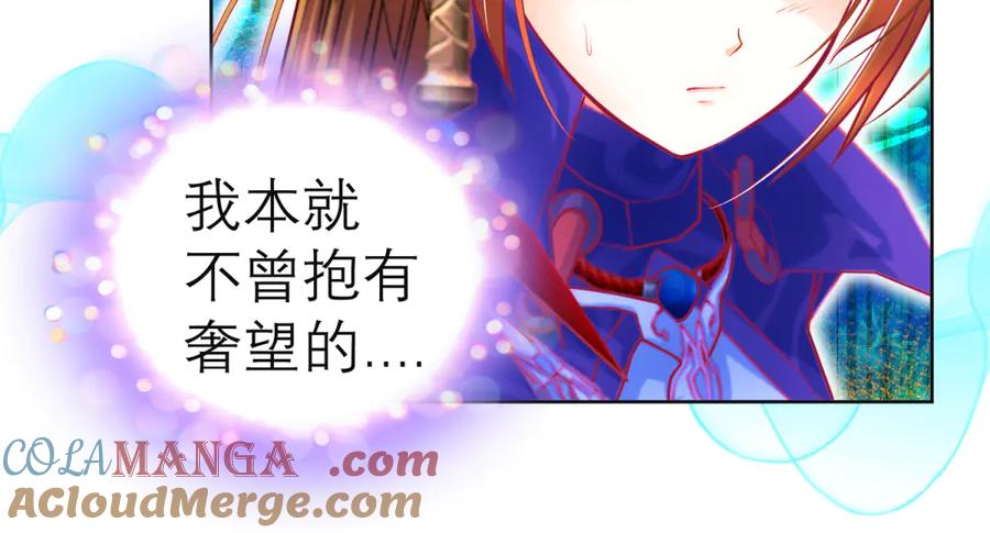 145巧昕向小恋求和_呵呵~-恋上月夜花蝶(新)-茶茶猫秦仪（第4张）