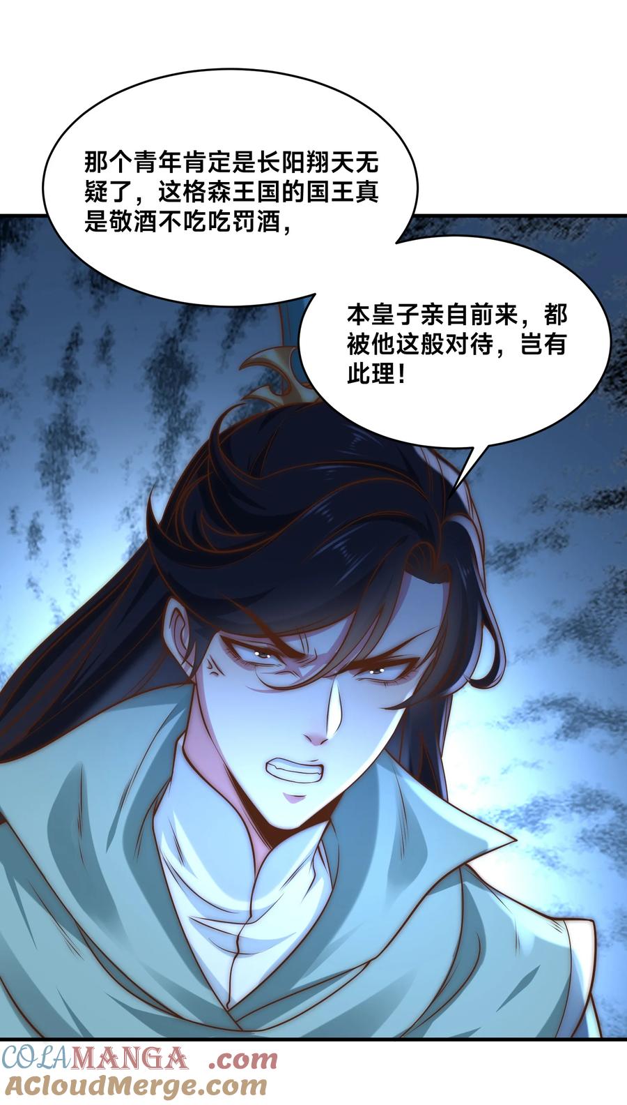 188幽月公主-混沌剑神-17K漫画（第34张）