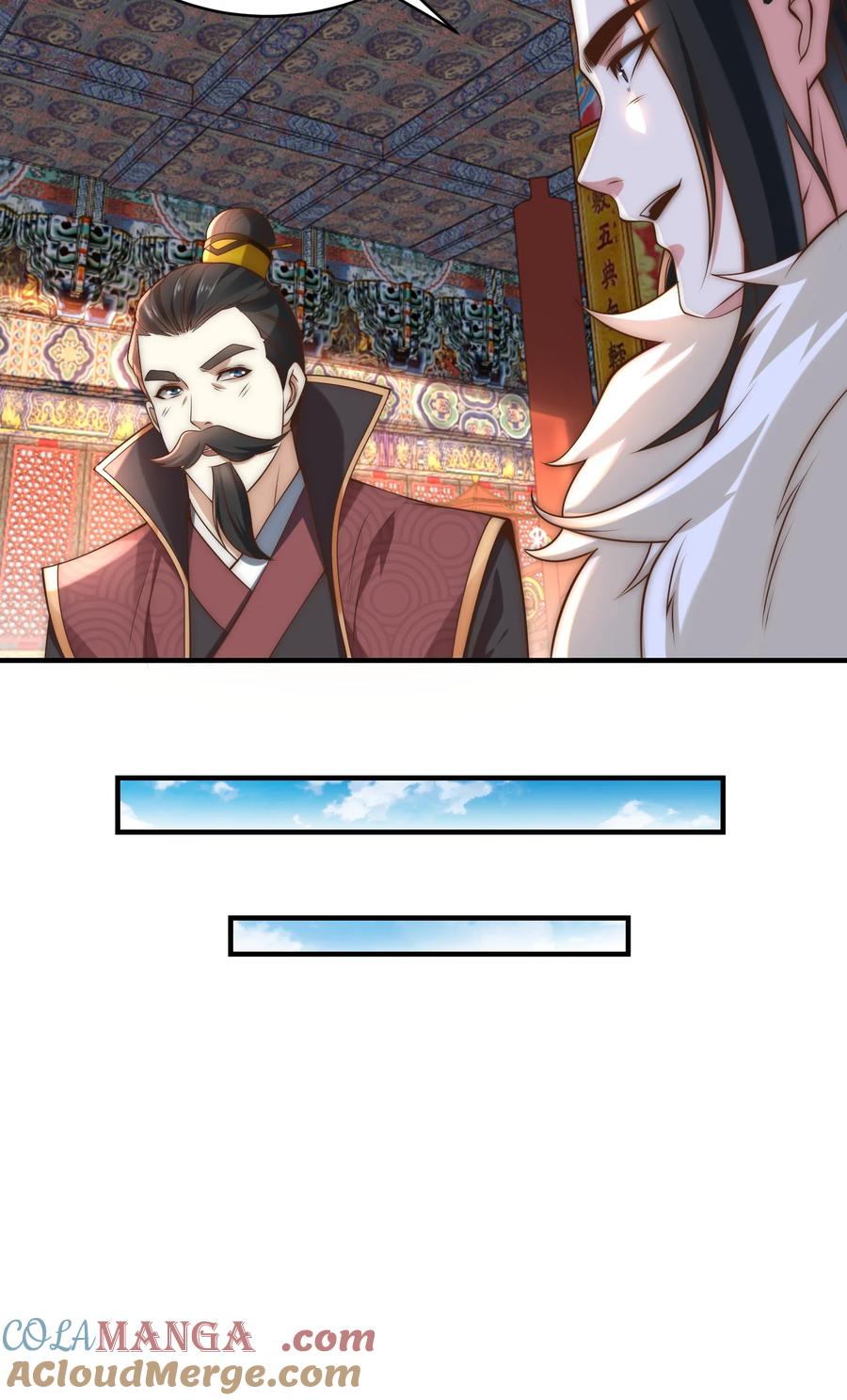 188幽月公主-混沌剑神-17K漫画（第32张）