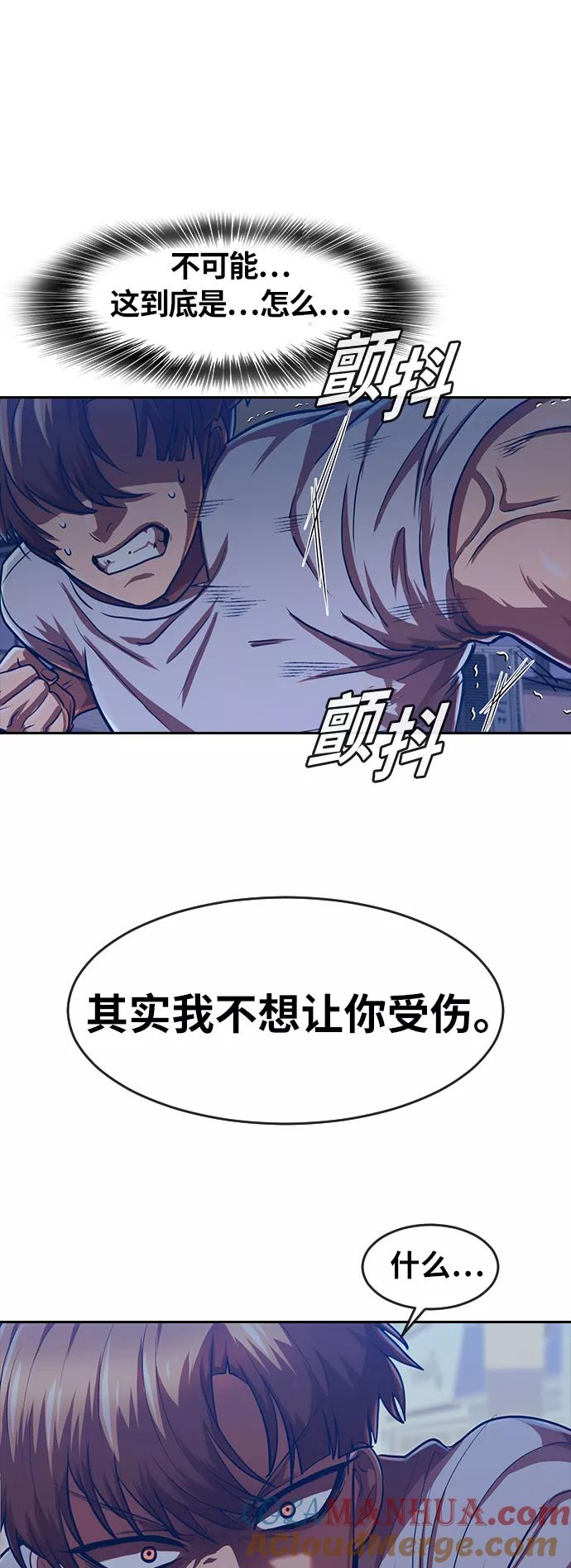 [第191话]VS林大贤？-匿名女孩-Eun hyuk（第19张）