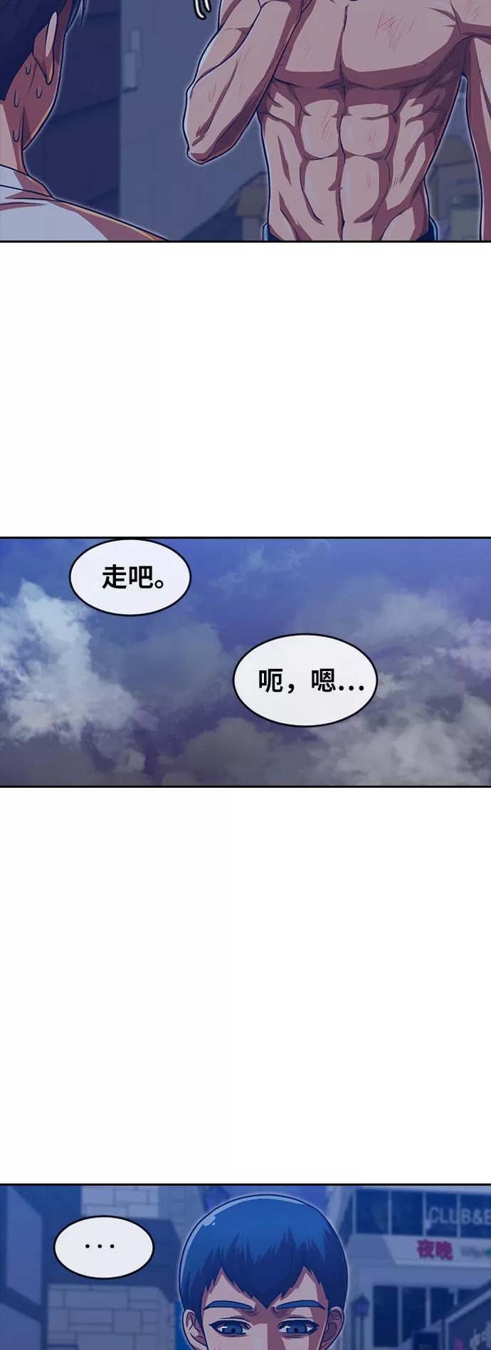 [第191话]VS林大贤？-匿名女孩-Eun hyuk（第14张）