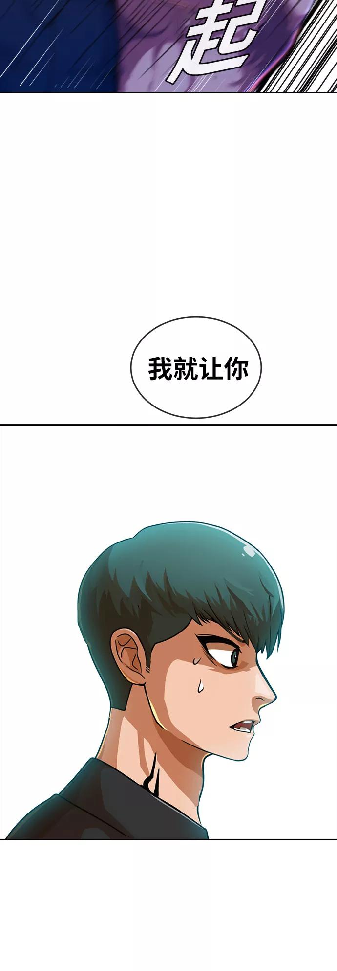 [第191话]VS林大贤？-匿名女孩-Eun hyuk（第6张）