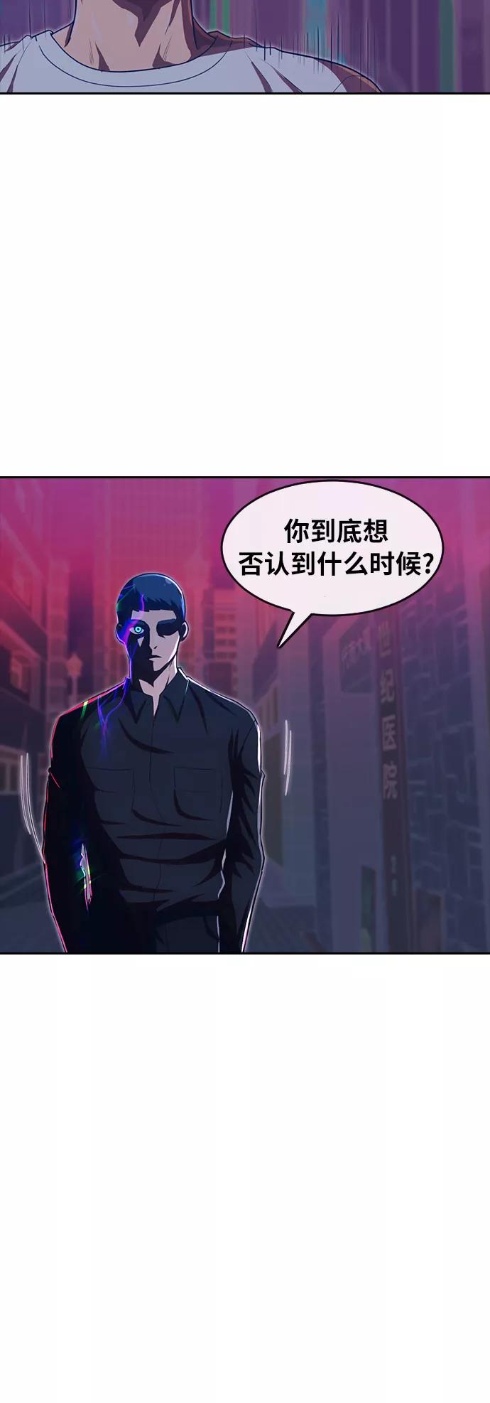 [第191话]VS林大贤？-匿名女孩-Eun hyuk（第24张）