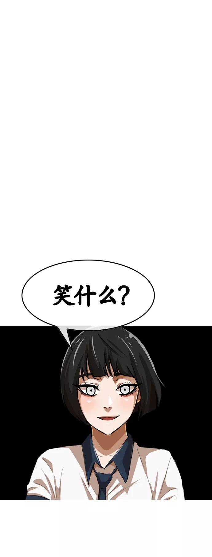 [第63话]逆转-匿名女孩-Eun hyuk（第3张）