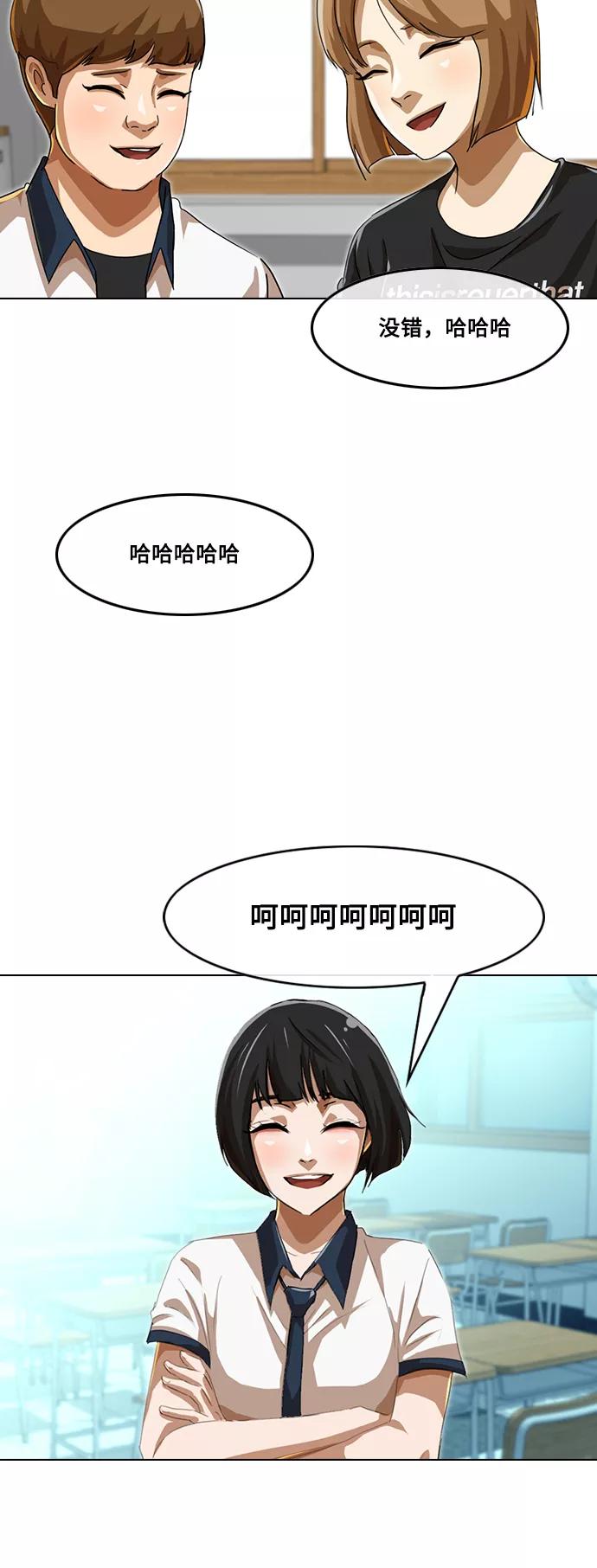 [第63话]逆转-匿名女孩-Eun hyuk（第2张）