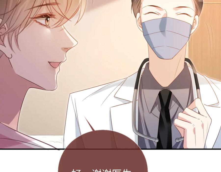 第129话老婆给我喂水-白月光他爱上替身了？！-荣华富贵（原著）+漫神动漫（第8张）