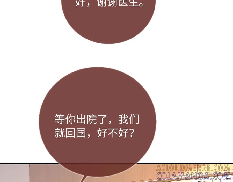 第129话老婆给我喂水-白月光他爱上替身了？！-荣华富贵（原著）+漫神动漫（第9张）