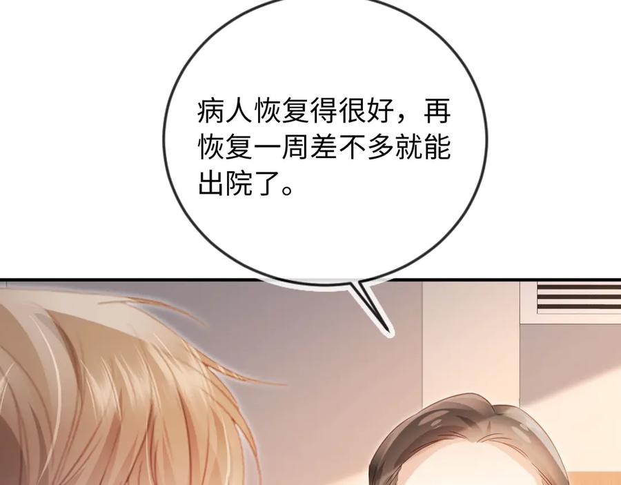 第129话老婆给我喂水-白月光他爱上替身了？！-荣华富贵（原著）+漫神动漫（第7张）