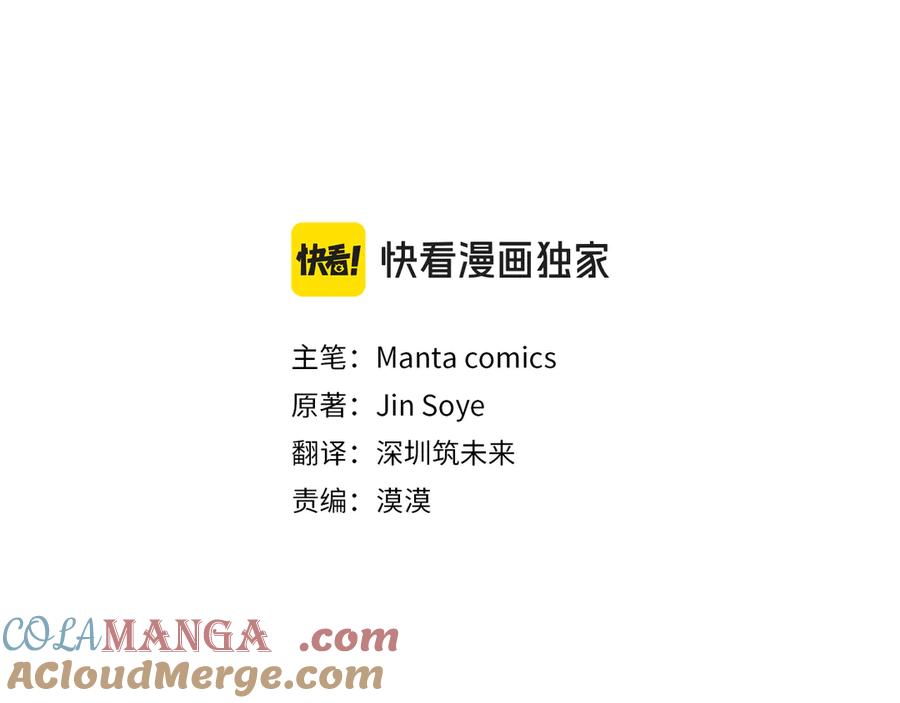 完结外传第5话两个爸爸双倍开心-公爵大人，请别太靠近-Manta comics+JIN SOYE（第17张）