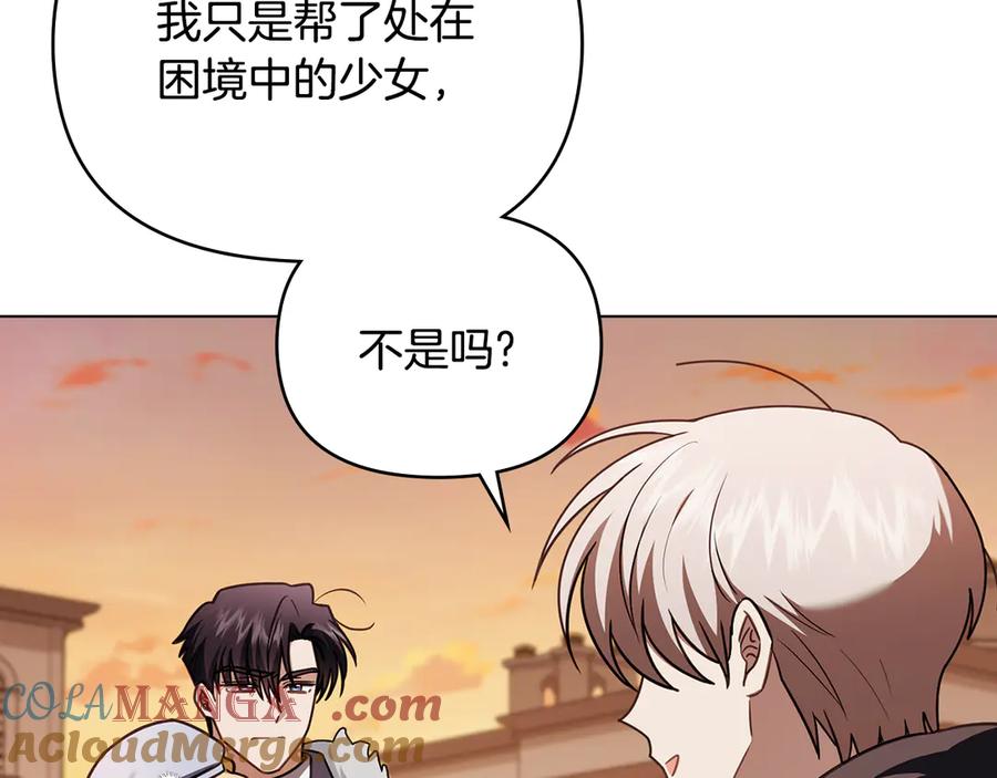 完结外传第5话两个爸爸双倍开心-公爵大人，请别太靠近-Manta comics+JIN SOYE（第9张）