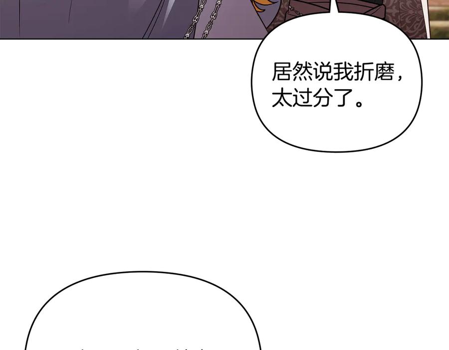 完结外传第5话两个爸爸双倍开心-公爵大人，请别太靠近-Manta comics+JIN SOYE（第8张）