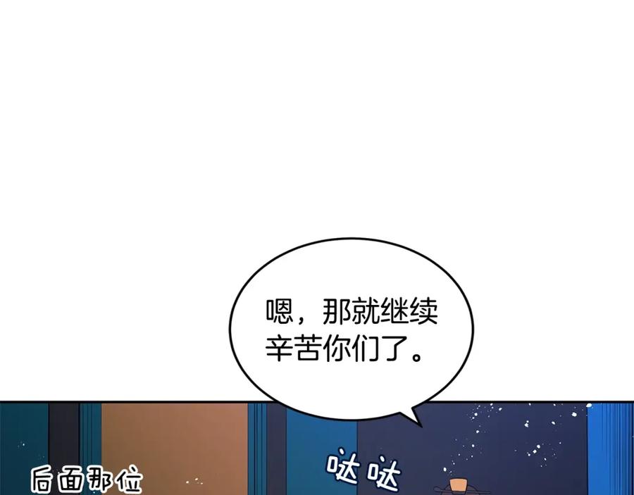 第21话四重身份？我太难了-爱妃，你的刀掉了-BULG-MA+BABCOOK+RAISON（第12张）