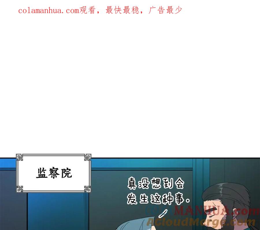 第21话四重身份？我太难了-爱妃，你的刀掉了-BULG-MA+BABCOOK+RAISON（第1张）
