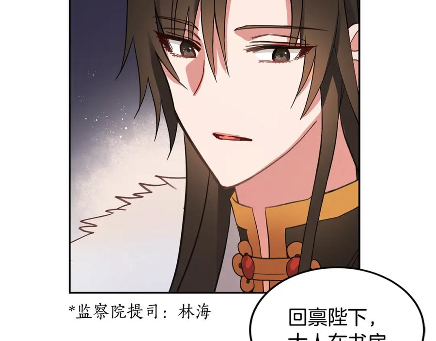 第21话四重身份？我太难了-爱妃，你的刀掉了-BULG-MA+BABCOOK+RAISON（第10张）