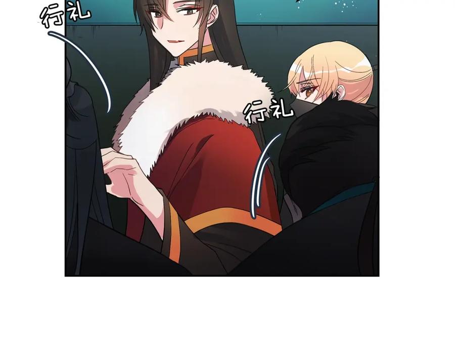 第21话四重身份？我太难了-爱妃，你的刀掉了-BULG-MA+BABCOOK+RAISON（第8张）