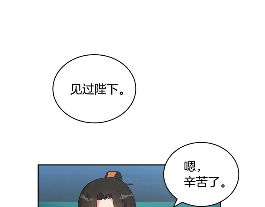 第21话四重身份？我太难了-爱妃，你的刀掉了-BULG-MA+BABCOOK+RAISON（第7张）