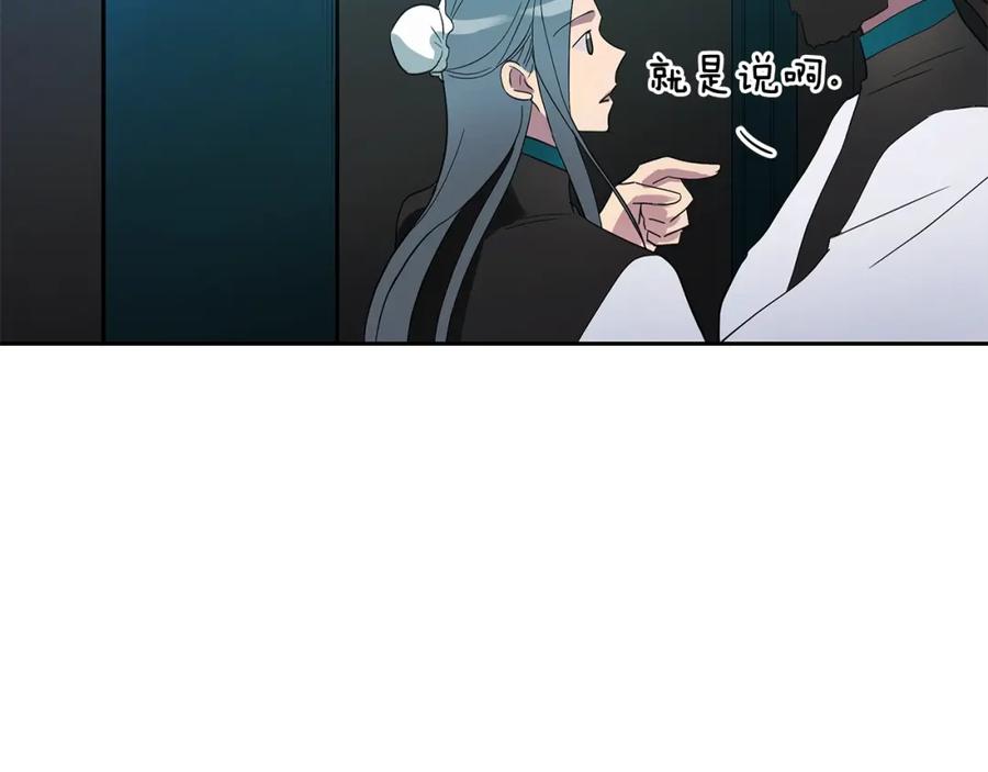 第21话四重身份？我太难了-爱妃，你的刀掉了-BULG-MA+BABCOOK+RAISON（第2张）