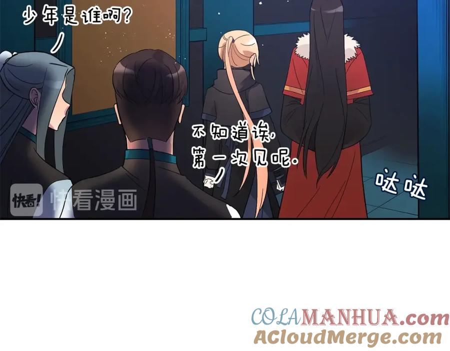 第21话四重身份？我太难了-爱妃，你的刀掉了-BULG-MA+BABCOOK+RAISON（第13张）