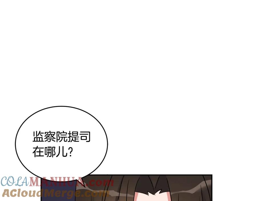 第21话四重身份？我太难了-爱妃，你的刀掉了-BULG-MA+BABCOOK+RAISON（第9张）