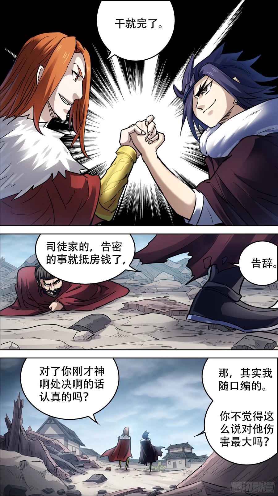 贰伍叁、新生-刍狗-永宵文化·腊肉（第8张）