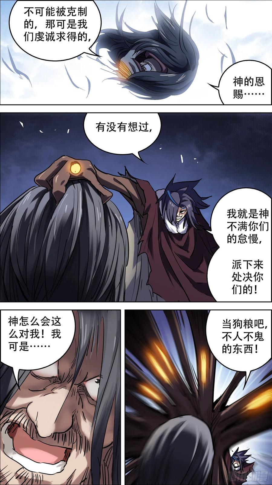 贰伍叁、新生-刍狗-永宵文化·腊肉（第4张）