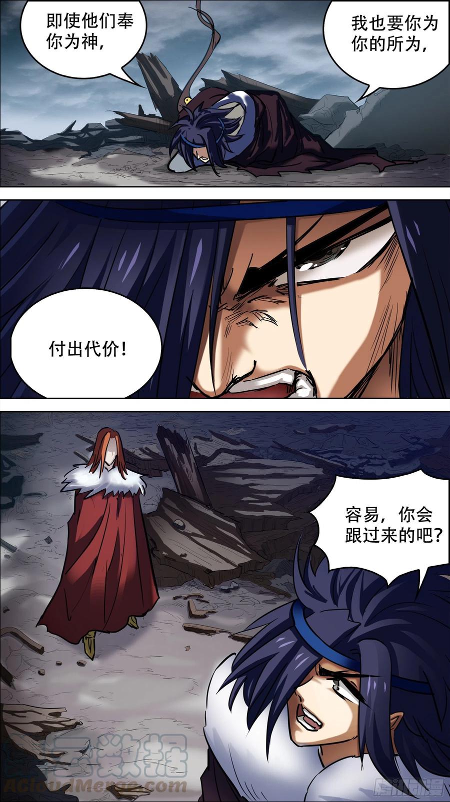 贰伍叁、新生-刍狗-永宵文化·腊肉（第7张）