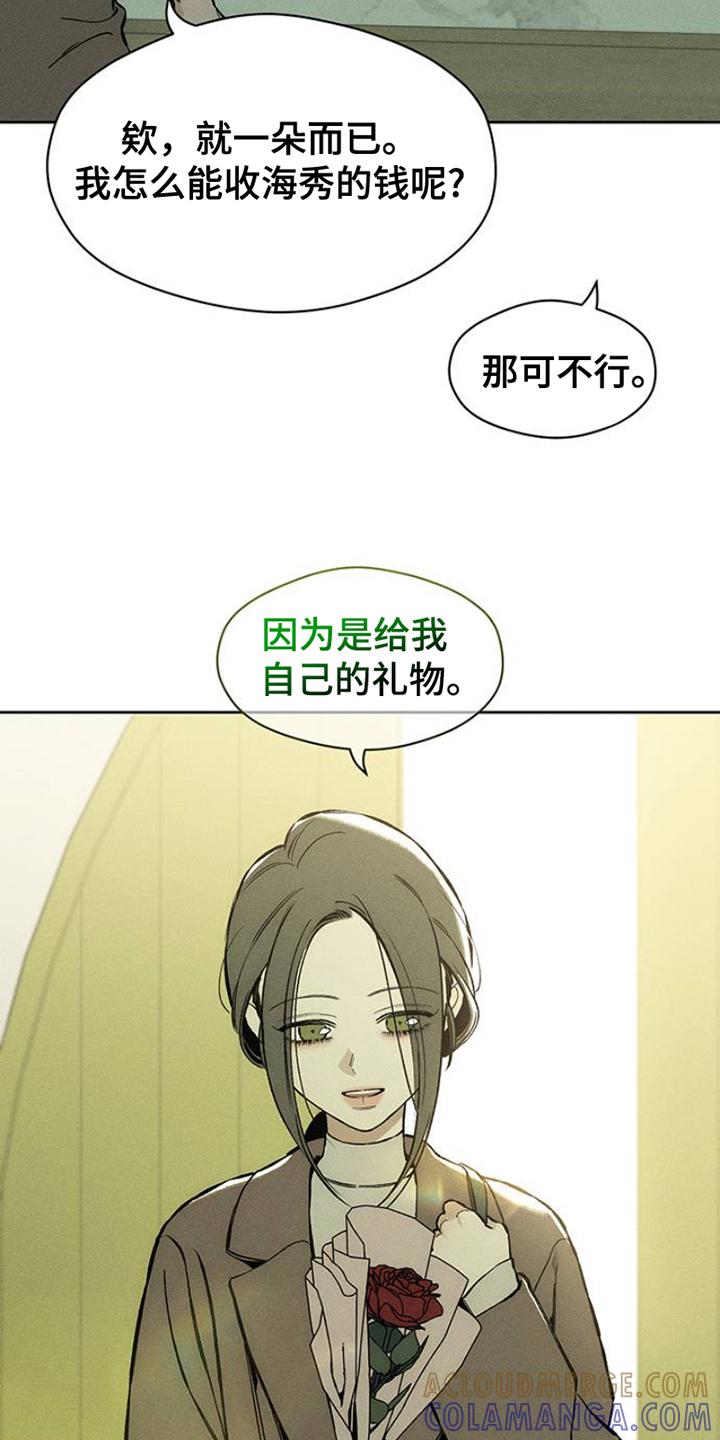 第32章：一朵花-枯萎的花伤心的泪-joojaekyungsbf（第9张）