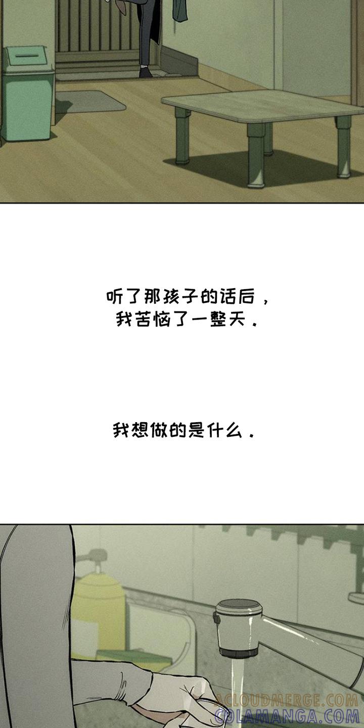 第32章：一朵花-枯萎的花伤心的泪-joojaekyungsbf（第11张）