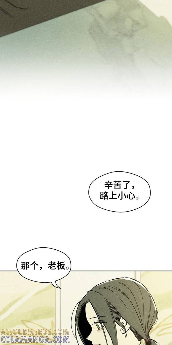第32章：一朵花-枯萎的花伤心的泪-joojaekyungsbf（第7张）