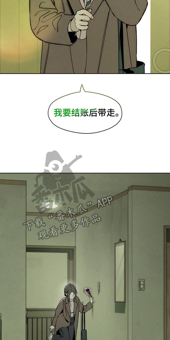 第32章：一朵花-枯萎的花伤心的泪-joojaekyungsbf（第10张）