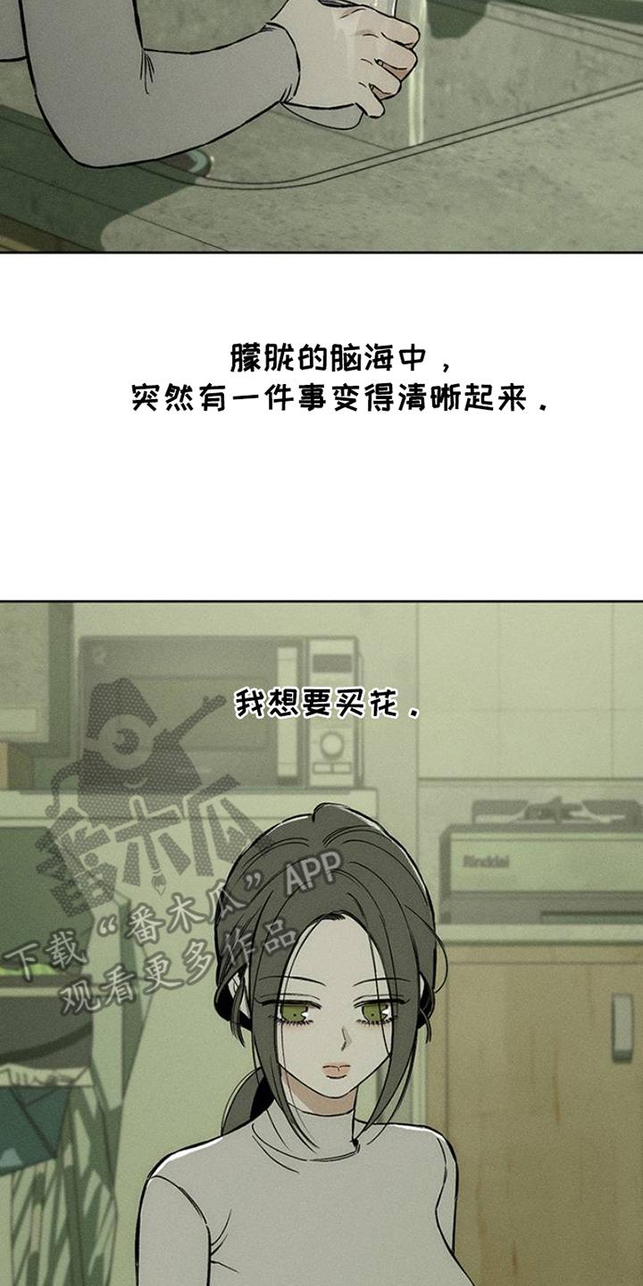 第32章：一朵花-枯萎的花伤心的泪-joojaekyungsbf（第12张）