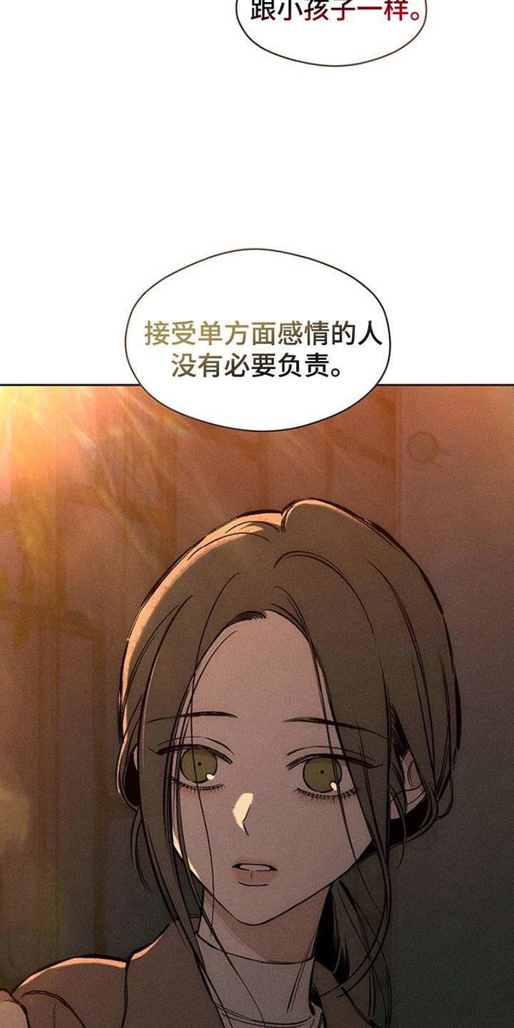 第32章：一朵花-枯萎的花伤心的泪-joojaekyungsbf（第2张）