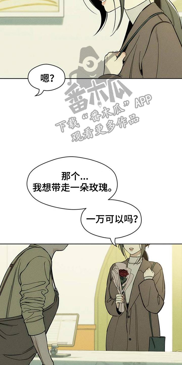 第32章：一朵花-枯萎的花伤心的泪-joojaekyungsbf（第8张）