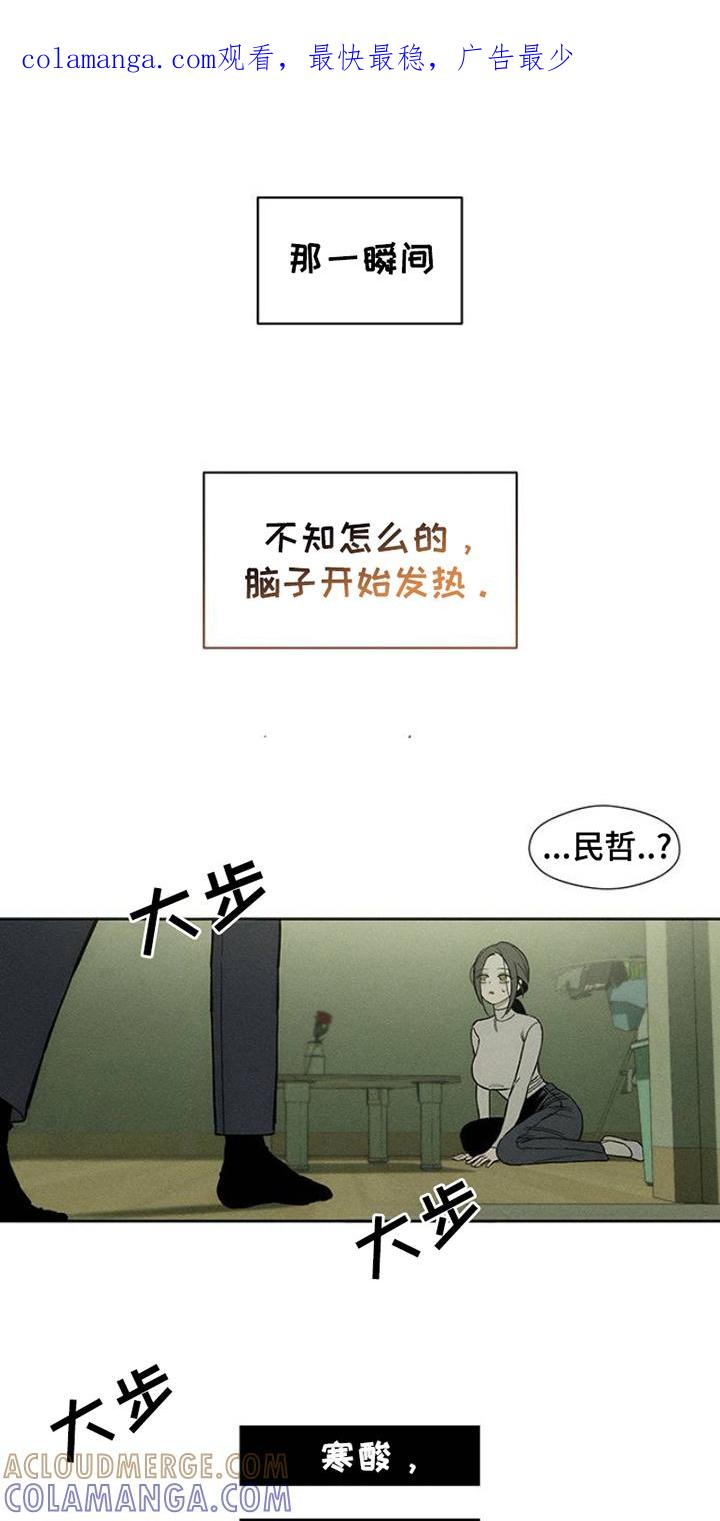 第33章：巧合-枯萎的花伤心的泪-joojaekyungsbf（第1张）