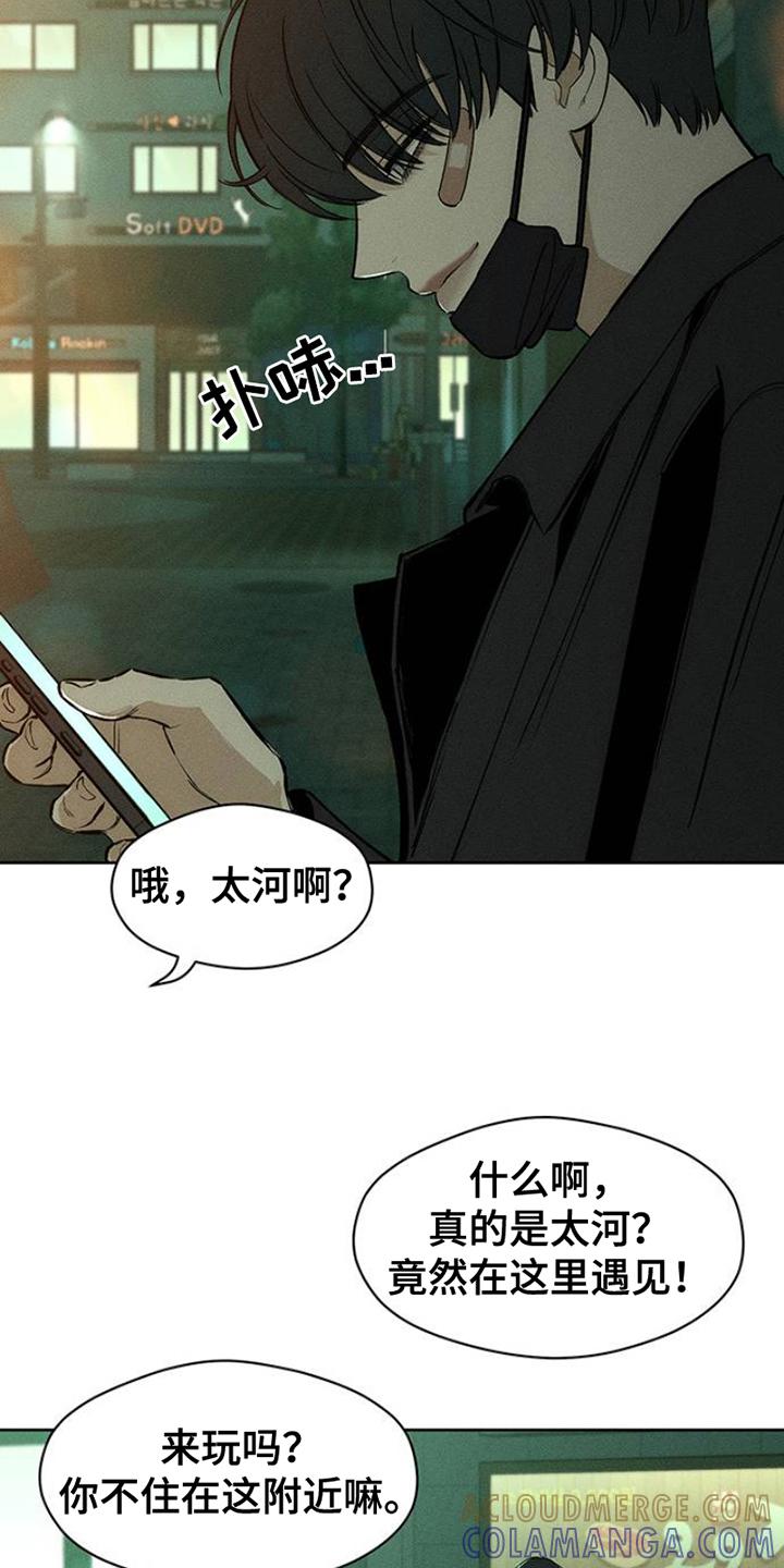 第33章：巧合-枯萎的花伤心的泪-joojaekyungsbf（第13张）