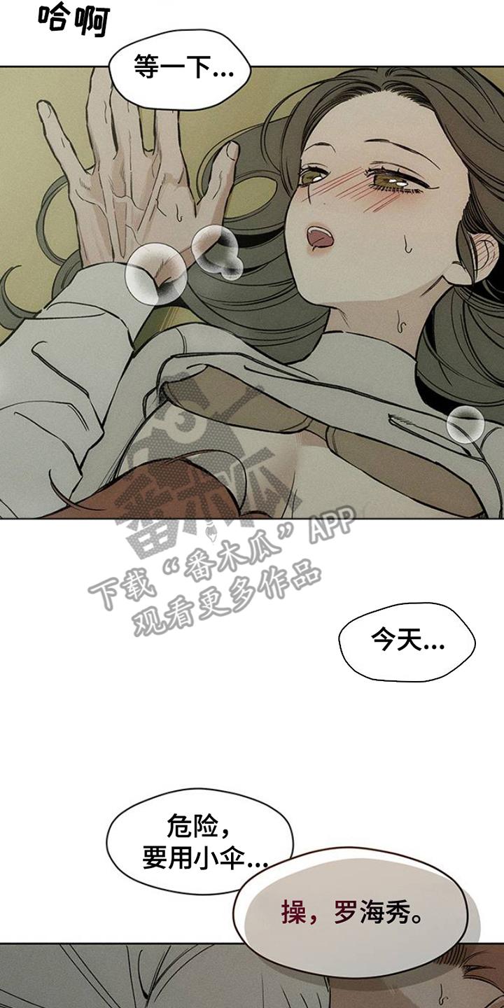 第33章：巧合-枯萎的花伤心的泪-joojaekyungsbf（第8张）