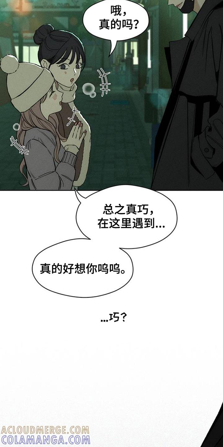第33章：巧合-枯萎的花伤心的泪-joojaekyungsbf（第15张）