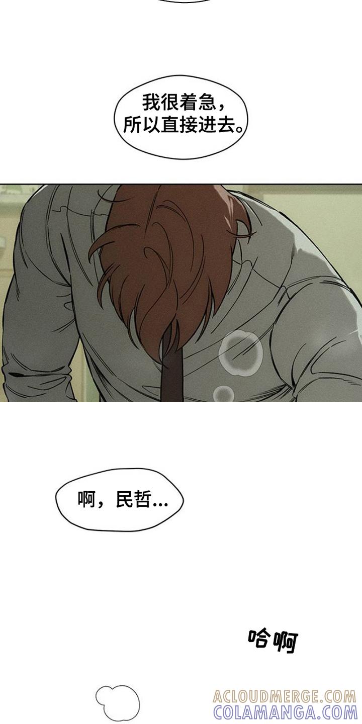 第33章：巧合-枯萎的花伤心的泪-joojaekyungsbf（第7张）